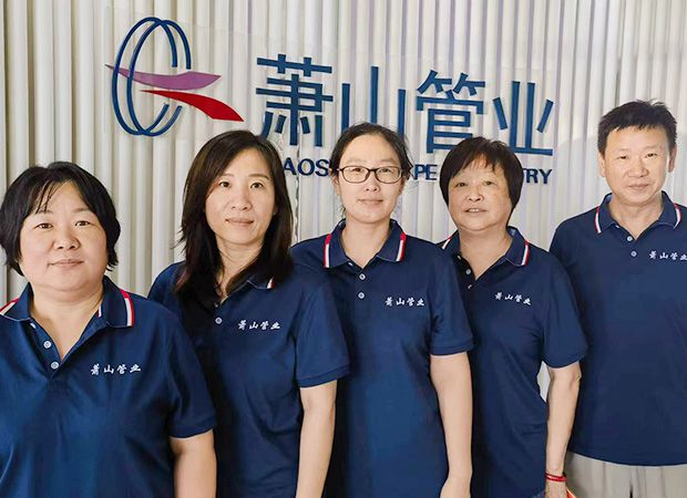 天津市萧山管业有限公司