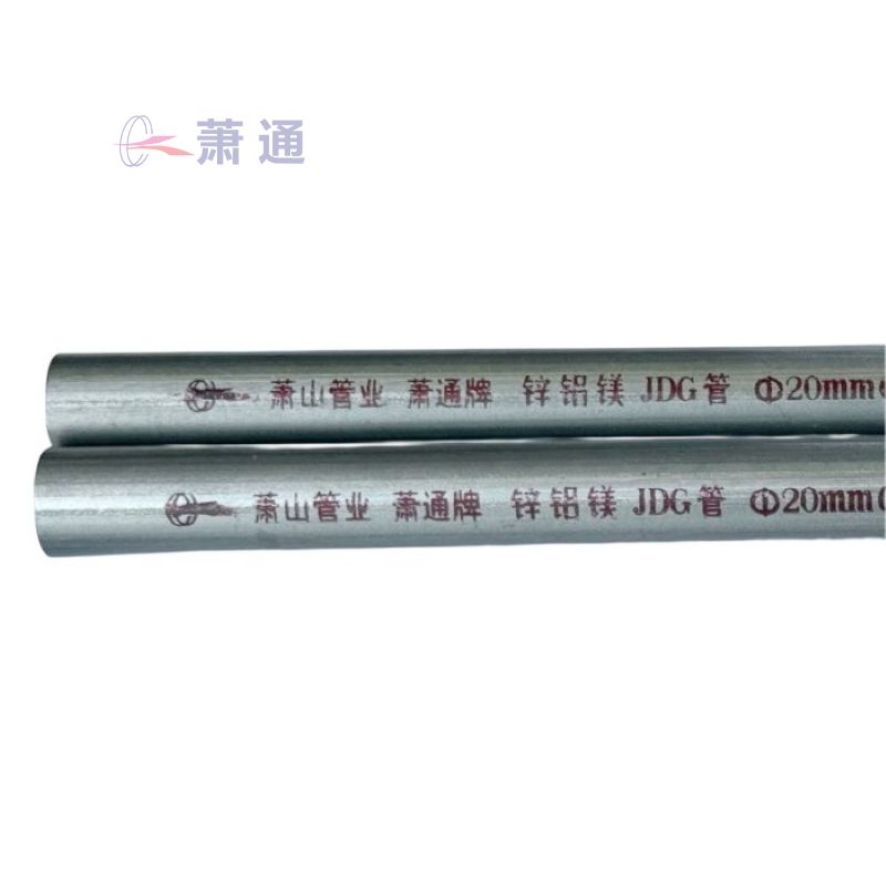 热镀锌镁铝钢导线管